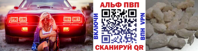 A-PVP Озёры