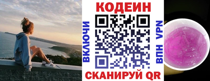 Кодеин напиток Lean (лин)  shop какой сайт  Озёры 
