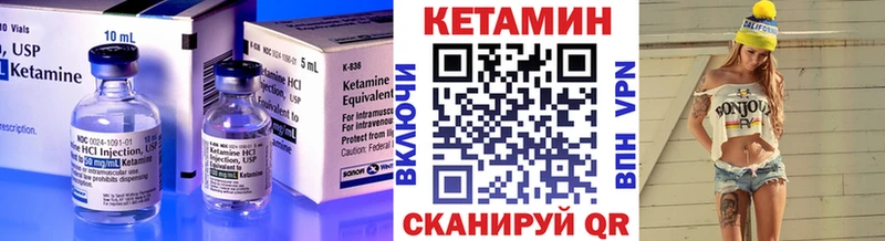 КЕТАМИН VHQ  ОМГ ОМГ маркетплейс  Озёры 