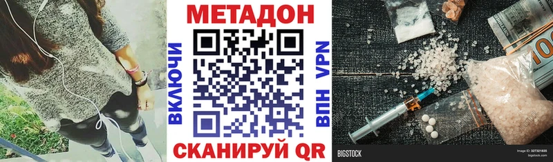 МЕТАДОН VHQ  omg как зайти  Озёры 